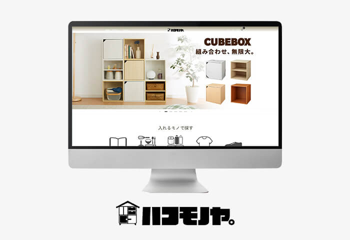 ハコモノヤ。サイトのイメージ画像